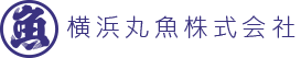 横浜丸魚株式会社