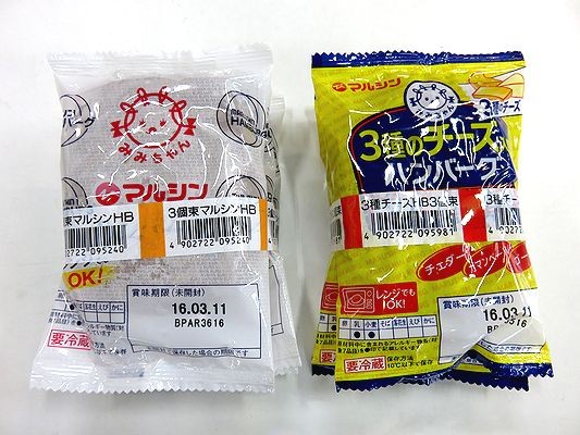 今年で54歳 マルシンハンバーグ 横浜丸魚株式会社 今年で54歳 マルシンハンバーグ 横浜丸魚株式会社