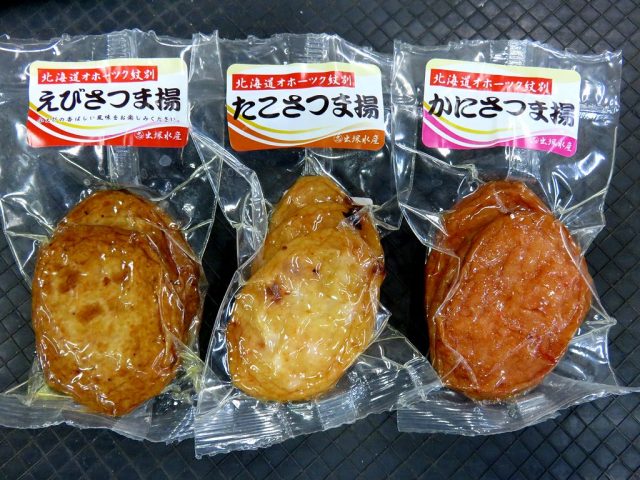 出塚水産㈱のミニさつま揚げ、新商品です。 | 横浜丸魚株式会社