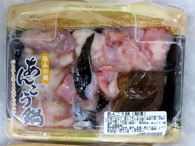 鮟鱇 アンコウ で行きましょう 横浜丸魚株式会社 鮟鱇 アンコウ で行きましょう 横浜丸魚株式会社
