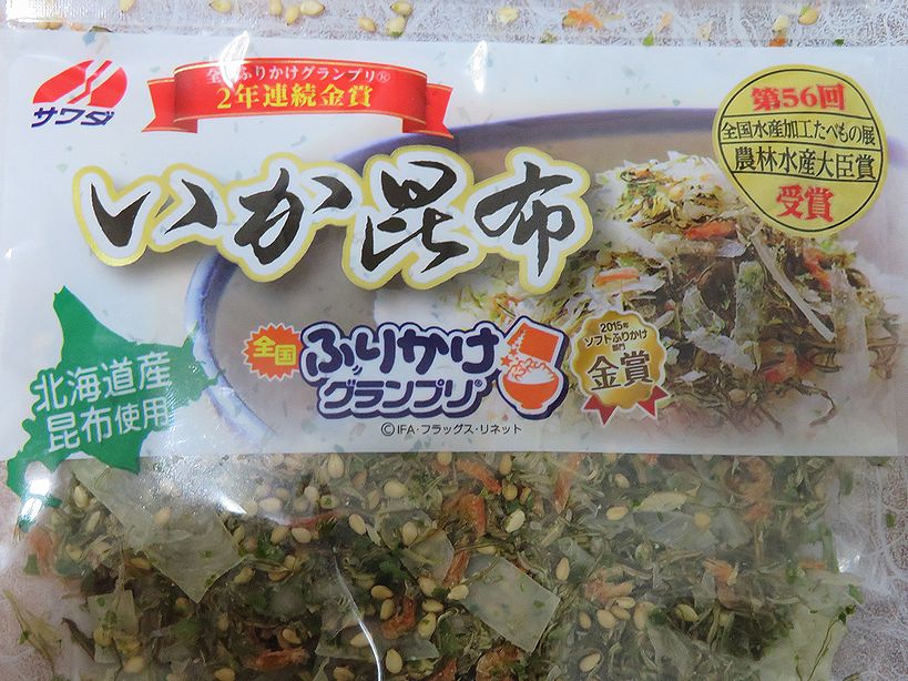 食品 澤田