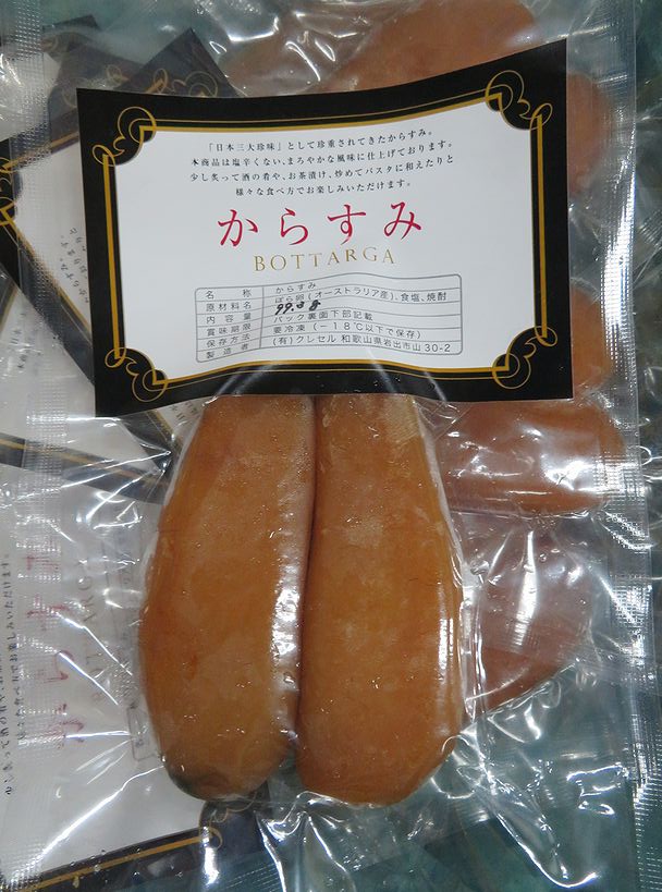 ボラの真子は 高くても気になる存在です 横浜丸魚株式会社