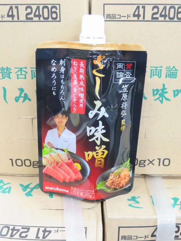 醤油に飽きたら、マルコメのさしみ味噌だね。 | 横浜丸魚株式会社
